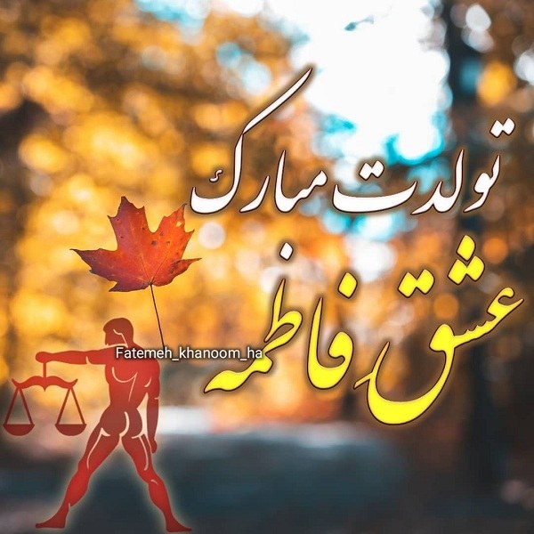 کیک فاطمه