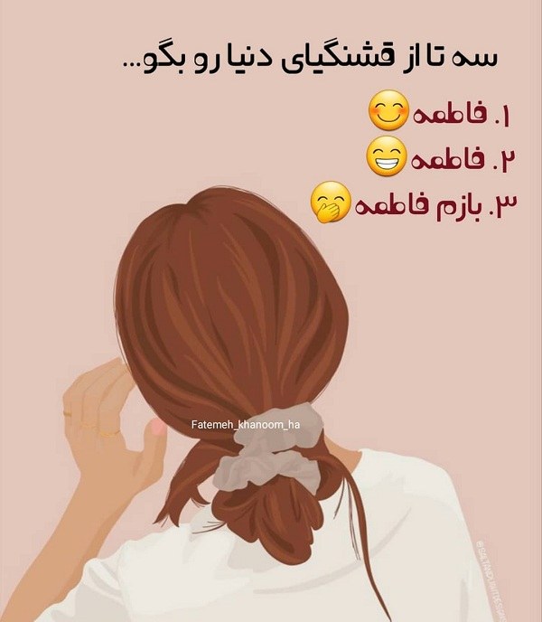 کیک تولد برای فاطمه