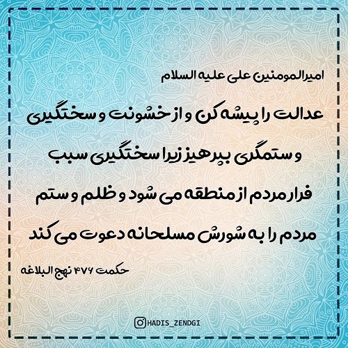 عکس نوشته سخنان حضرت علی ، پروفایل سخنان امام علی