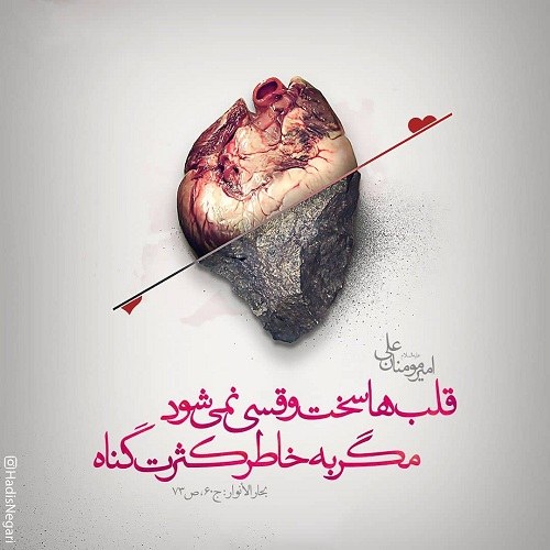 عکس نوشته احادیث حضرت علی