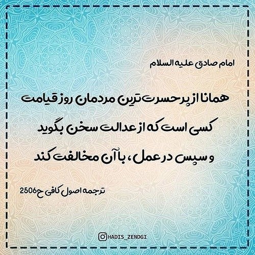 عکس نوشته سخنان امام صادق