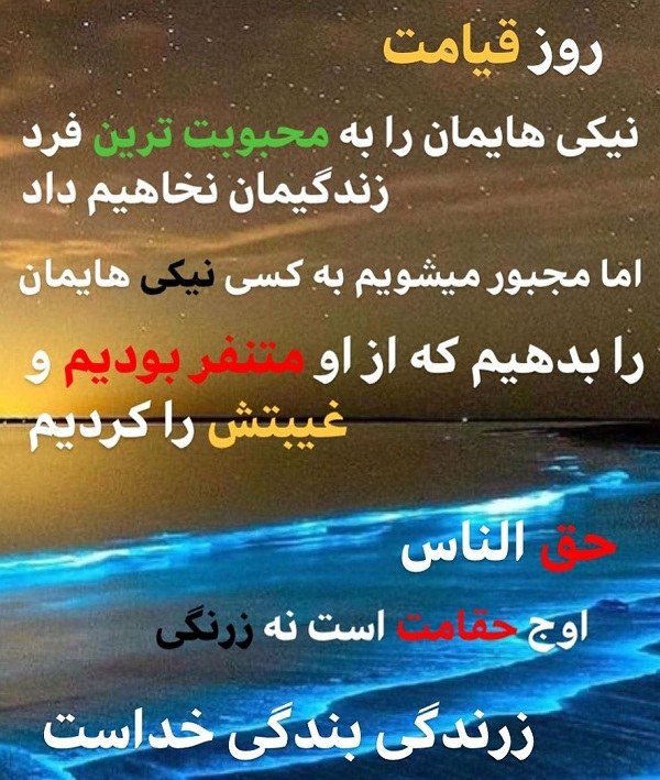 پروفایل ظلم در حق دیگران ، استوری در مورد حق خوری