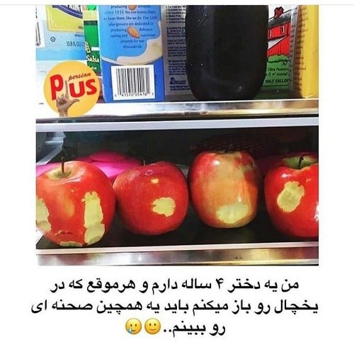 عکس نوشته طنز بچه داری