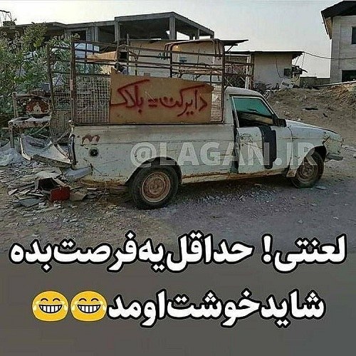 پروف خنده دار برای شاد