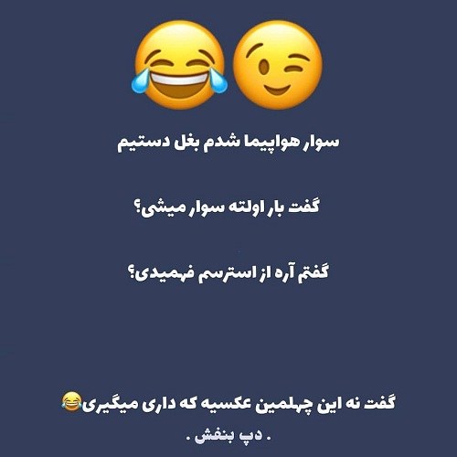 عکس خنده دار برای پروفایل