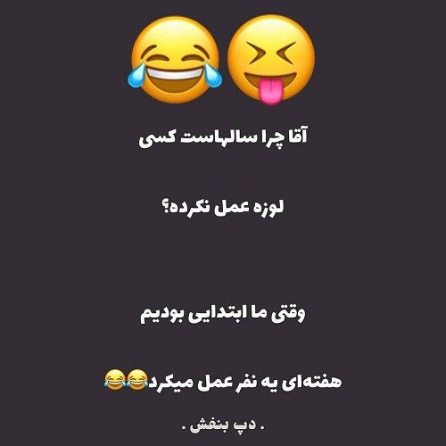 پروفایل طنز جدید