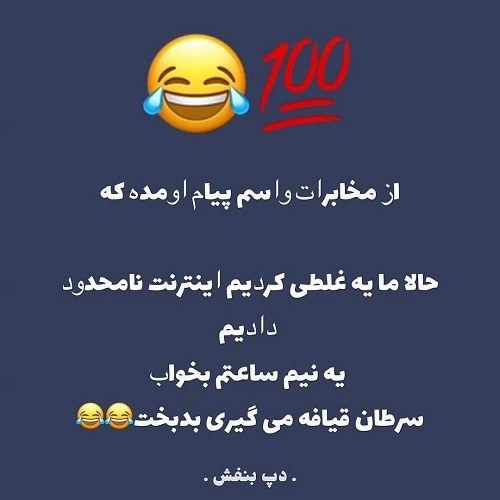 پروف خنده دار