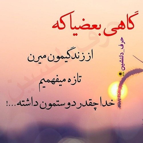 عکس نوشته خیانت