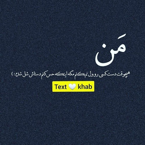 عکس نوشته خیانت شوهر