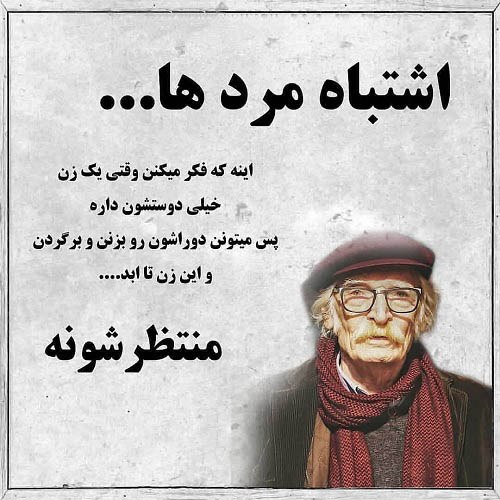 عکس نوشته خیانت جدید