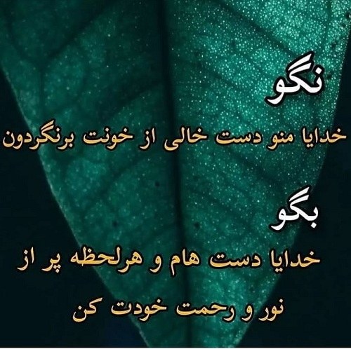 عکس نوشته رحمت خدا