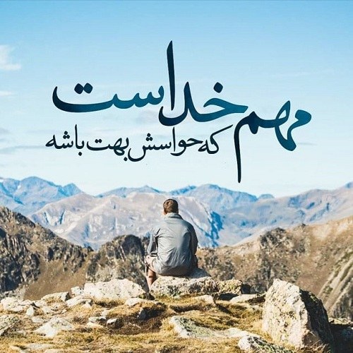 عکس نوشته راجب خدا جدید