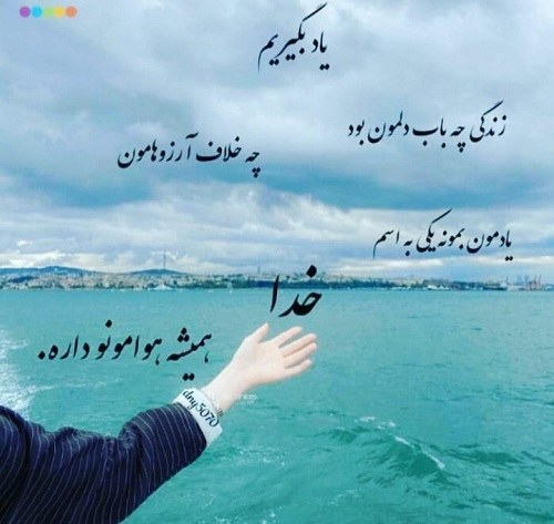 خوبی که از حد بگذرد نادان خیال بد کند عکس