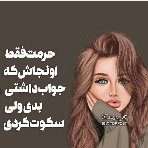 متن خوبی کردم بدی دیدم