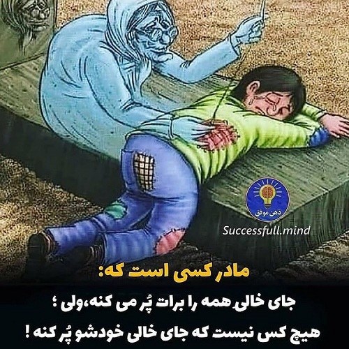 عکس نوشته فوت مادر برای وضعیت واتساپ جدیدترین