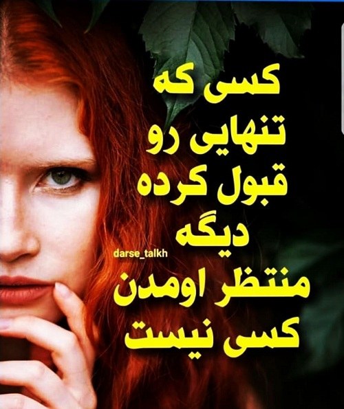 عکس پروفایل تنهایی دختر