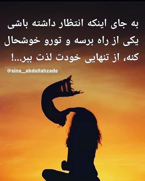 عکس نوشته تنهایی خاص