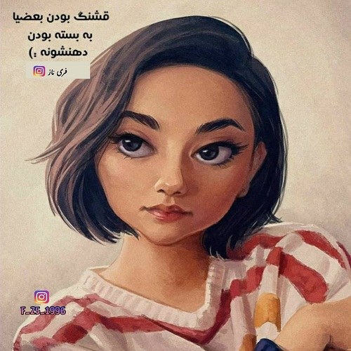 عکس نوشته تیکه دار دخترونه مغرور