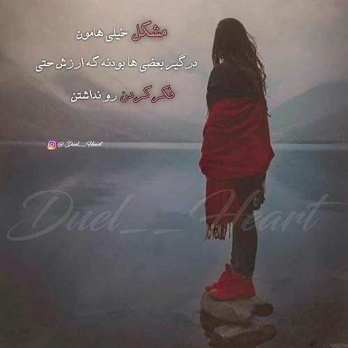 عکس نوشته های تیکه دار اینستاگرامی