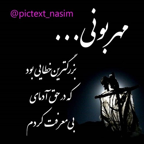 عکس پروفایل تیکه به پسرا ، تیکه سنگین به پسرا