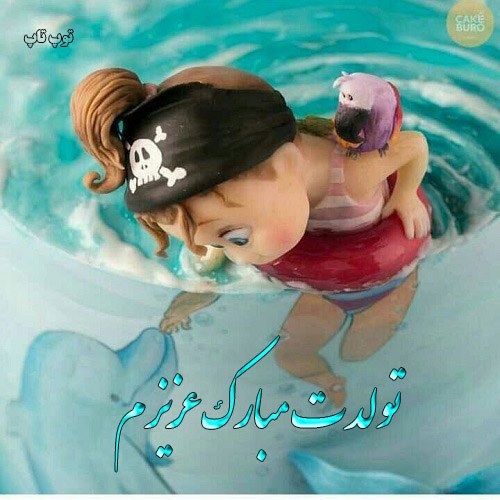 عکس نوشته تولد کودکان