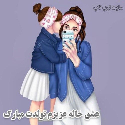 عکس نوشته تولد کودک شیک