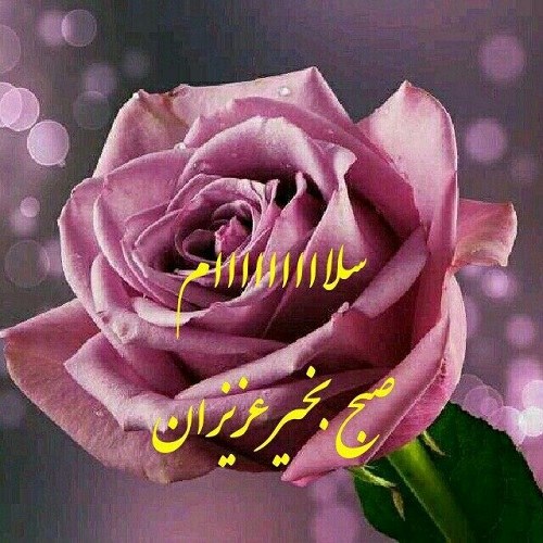 عکس نوشته به نام خدا