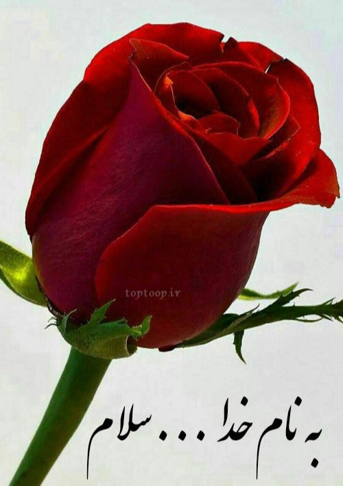 عکس نوشته به نام خدا 1401 جدید