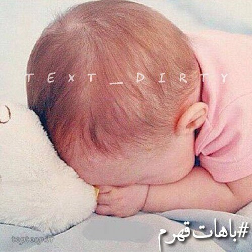 عکس نوشته قهر