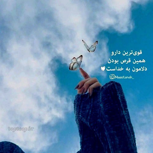 عکس نوشته پروردگارا شکرت