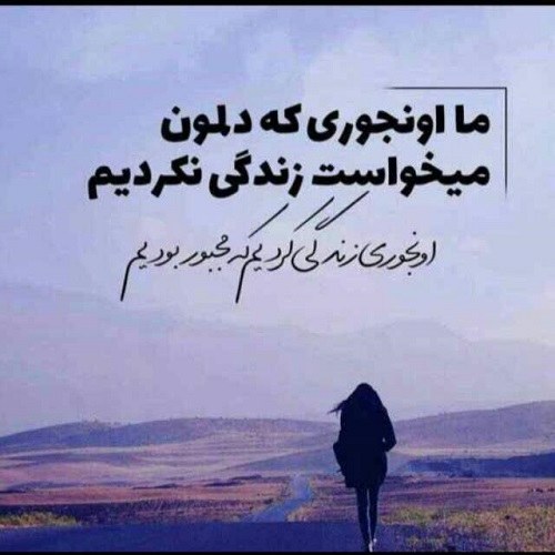 عکس نوشته های زندگی