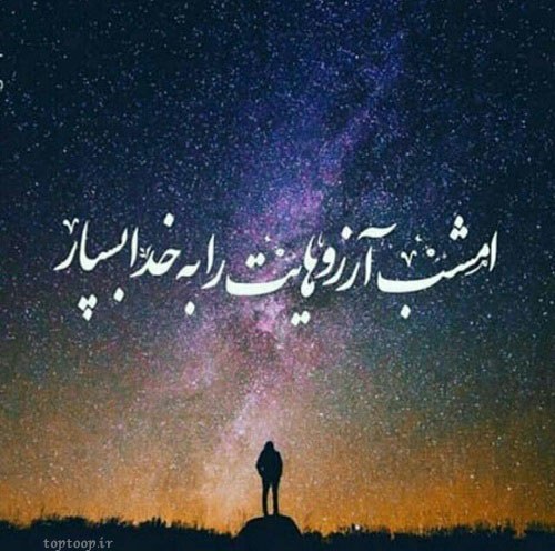 کارت پستال شب لیله الرغائب