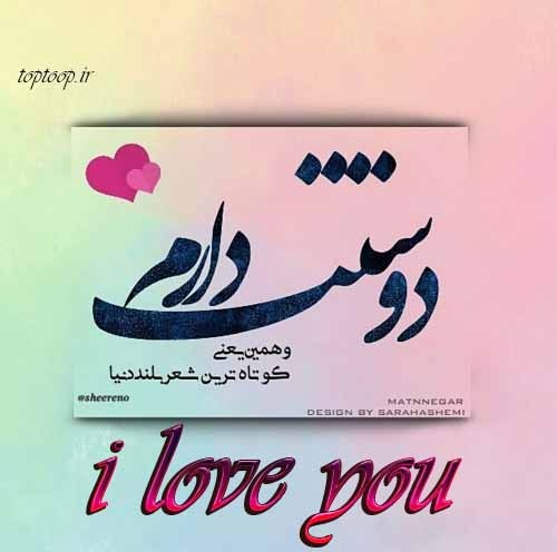 عکس i love you جدید