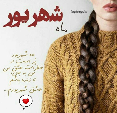 عکس استوری ماه تولد