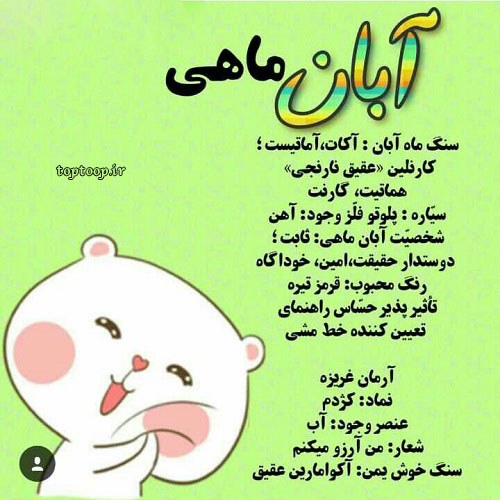 عکس نوشته درباره ی ماه های سال