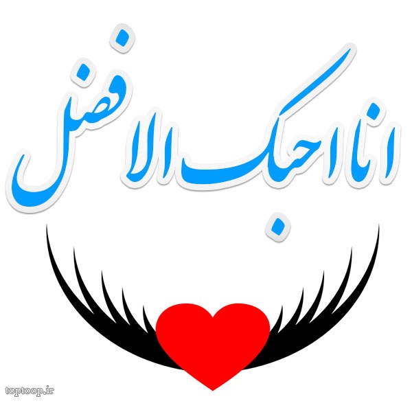 عکس پروفایل عربی زیبا