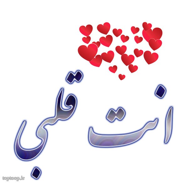 عکس نوشته قشنگ عربی