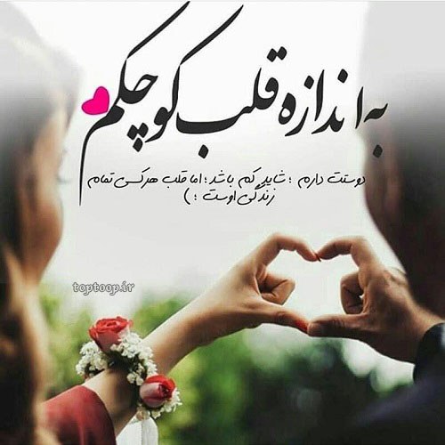 عکس نوشته من و همسرم