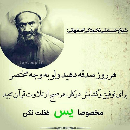 استوری دینی مذهبی