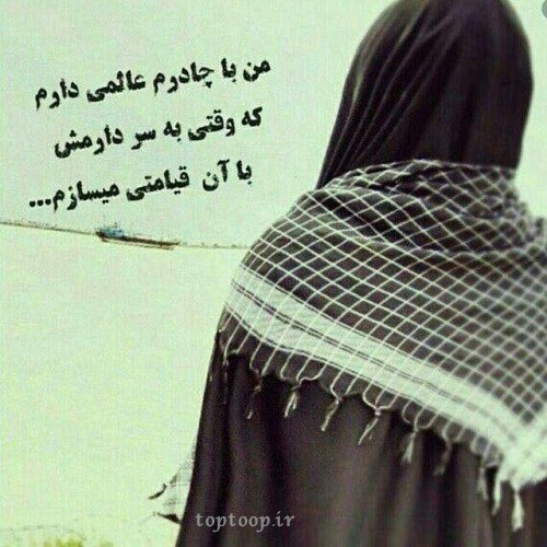 پروفایل دینی دخترانه