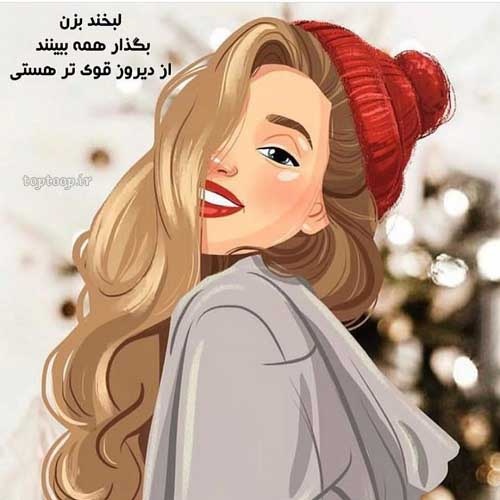 عکس نوشته انرژی مثبت دخترونه