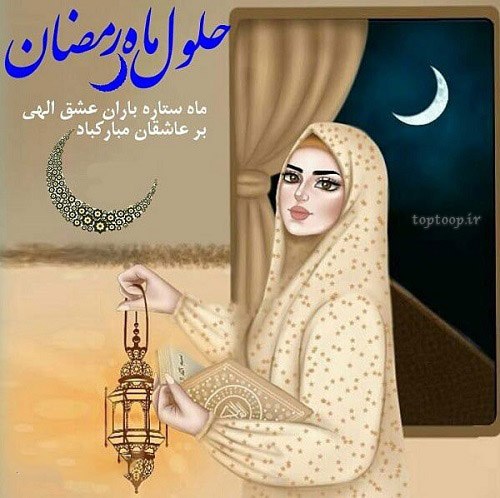 عکس برای سحر ماه رمضان