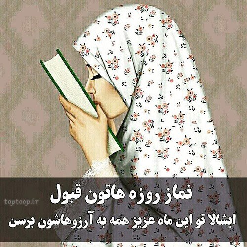 عکس نوشته های سحر ماه رمضان برای پروفایل