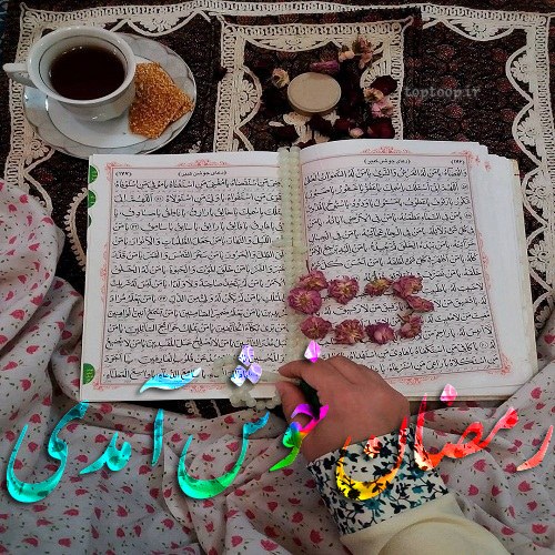 تصاویر سحری ماه رمضان