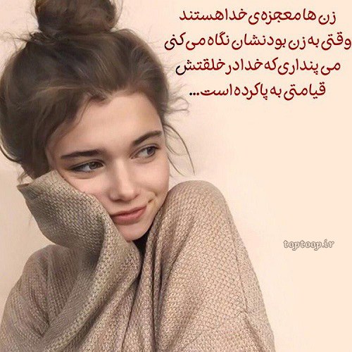 عکس من زن قوی هستم