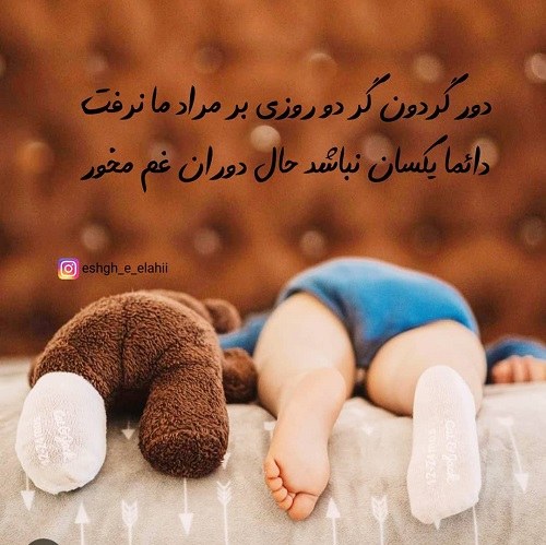 دلنوشته زیبای غم مخور