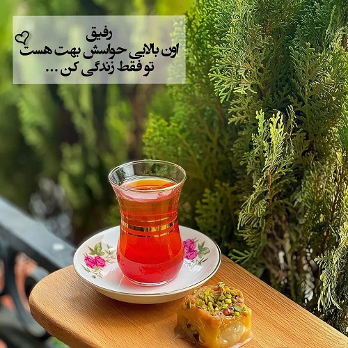 متن دعای خیر برای دوستانم