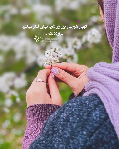 متن با عکس دعای خیر برای دوست