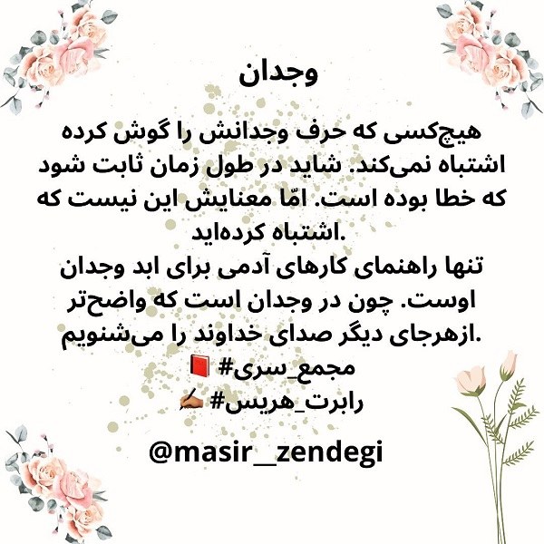 عکس نوشته هایی در مورد وجدان 1401 جدید