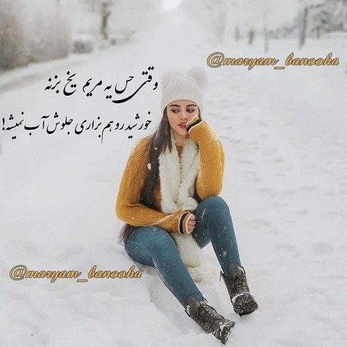 عکس نوشته خاص اسم مریم